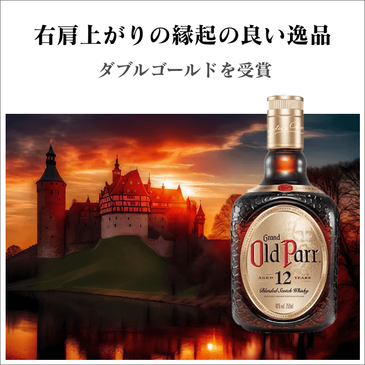オールド・パー ホルダー やせ細っ Old Parr スコッチ オールド・パー ホルダー やせ細っ Old Parr スコッチ
