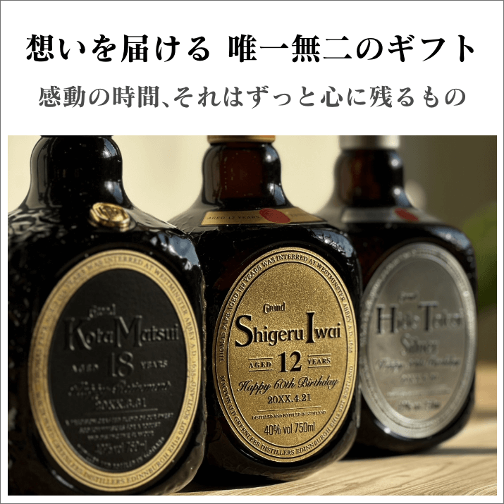 お名前&メッセージ刻印 王道スコッチウイスキー オールドパー お名前&メッセージ刻印 王道スコッチウイスキー オールドパー