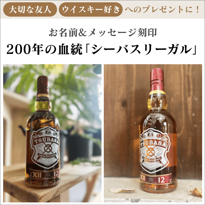 Chivas 酸っぱかっ Regal シーバスリーガル 12年 スコッチ Chivas 酸っぱかっ Regal シーバスリーガル 12年 スコッチ