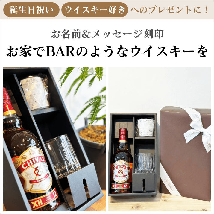 シーバスリーガル12年&リーデルグラスが作れる製氷器付ギフト シーバスリーガル12年&リーデルグラスが作れる製氷器付ギフト