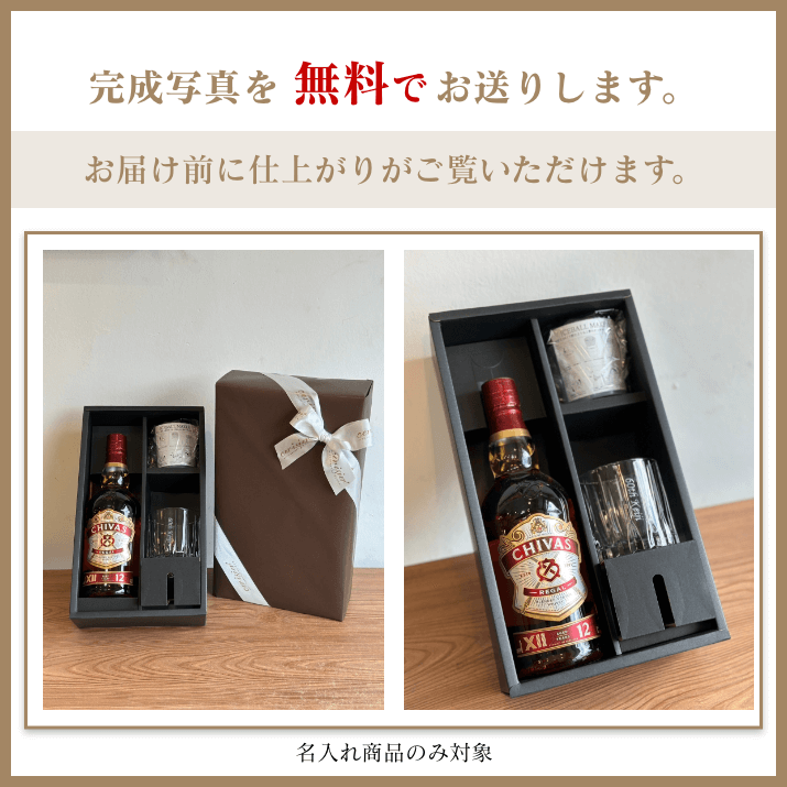 シーバスリーガル12年&リーデルグラスが作れる製氷器付ギフト シーバスリーガル12年&リーデルグラスが作れる製氷器付ギフト