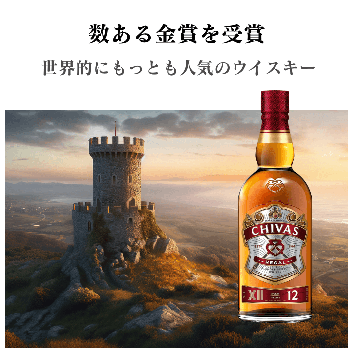 シーバスリーガル12年&リーデルグラスが作れる製氷器付ギフト シーバスリーガル12年&リーデルグラスが作れる製氷器付ギフト
