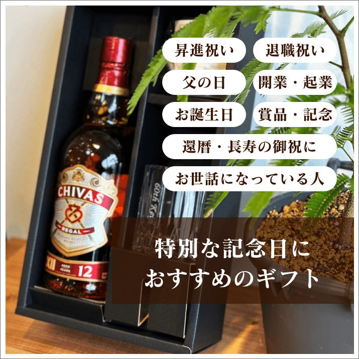 シーバスリーガル12年&リーデルグラスが作れる製氷器付ギフト シーバスリーガル12年&リーデルグラスが作れる製氷器付ギフト