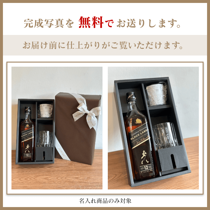 名入れ刻印リーデルグラス&ジョニーウォーカーのギフトセット 名入れ刻印リーデルグラス&ジョニーウォーカーのギフトセット