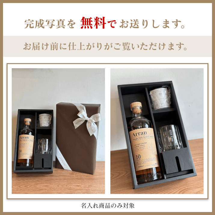 名入れ刻印リーデルグラス&アラン | ウイスキーのギフトセット 名入れ刻印リーデルグラス&アラン | ウイスキーのギフトセット