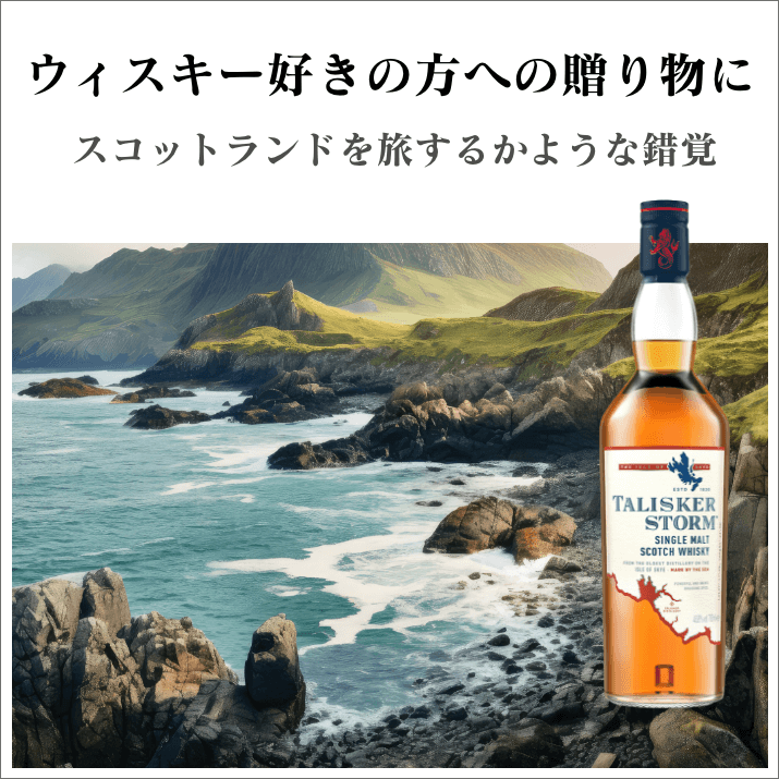名入れ刻印リーデルグラス&タリスカーのギフトセット | 丸氷器 名入れ刻印リーデルグラス&タリスカーのギフトセット | 丸氷器