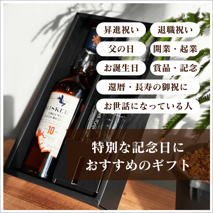 名入れ刻印リーデルグラス&タリスカーのギフトセット | 丸氷器 名入れ刻印リーデルグラス&タリスカーのギフトセット | 丸氷器