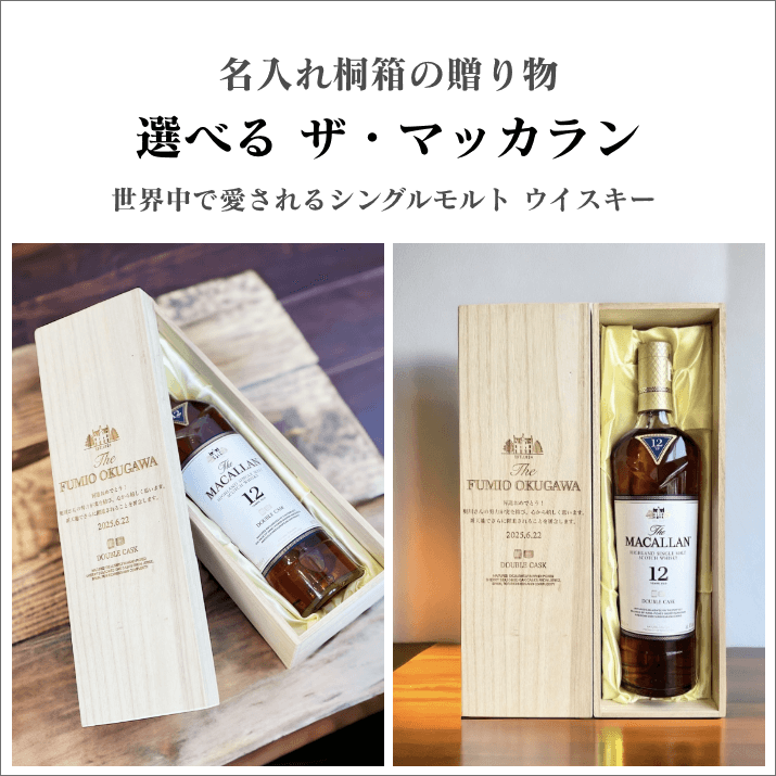 The Macallan 10年 シングルモルトウイスキー 75cle木箱入り The Macallan 10年 シングルモルトウイスキー 75cle木箱入り