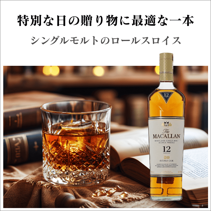 ザ・マッカラン 名入れ& 高級桐箱メッセージ彫刻 シングルモルト ザ・マッカラン 名入れ& 高級桐箱メッセージ彫刻 シングルモルト