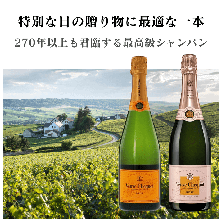ヴーヴ・クリコ シャンパン 750ml | 桐箱名入れ彫刻 - 名入れ ヴーヴ・クリコ シャンパン 750ml | 桐箱名入れ彫刻 - 名入れ