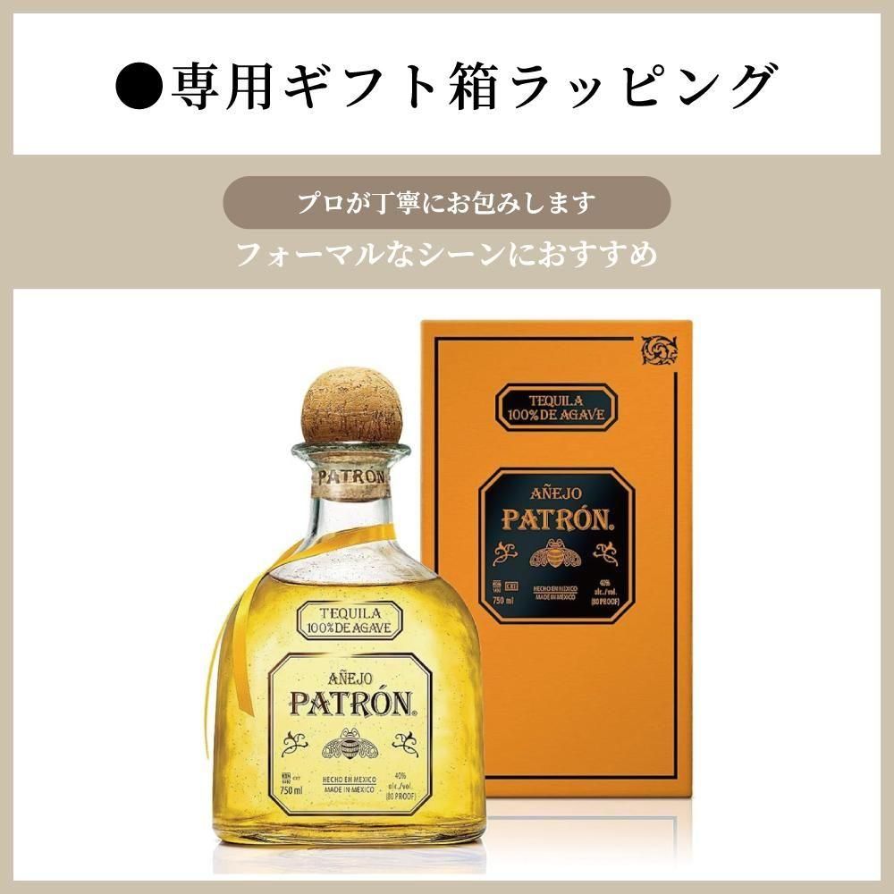 名入れ彫刻】ハリウッドの高級テキーラ｜パトロン