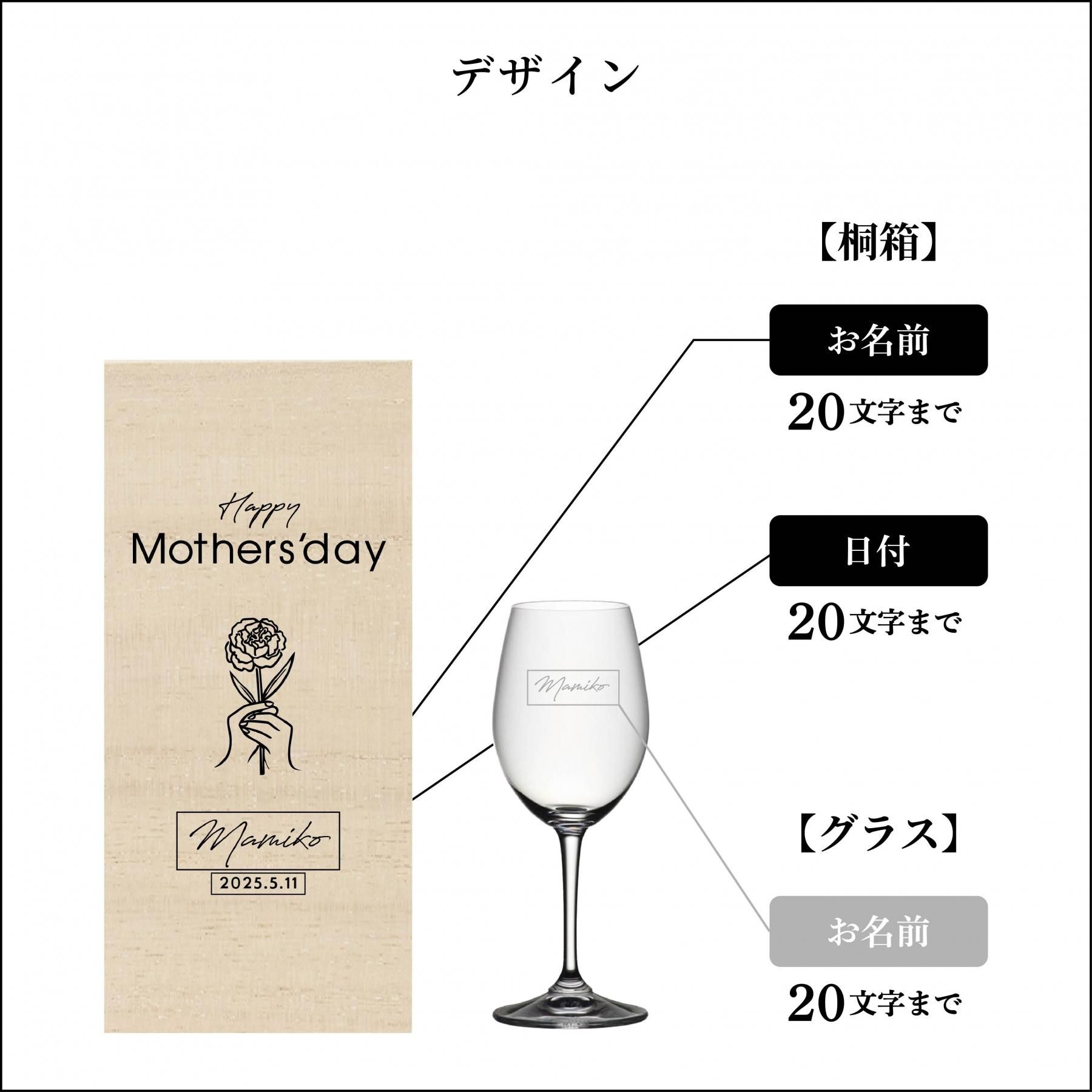 名入れ】ギフトセット｜高級桐箱＆RIEDELワイングラス