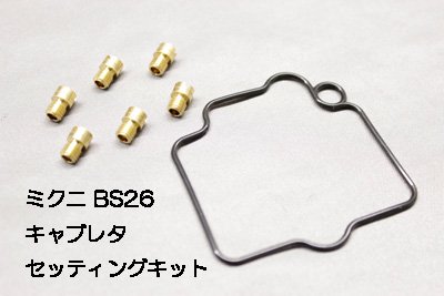 YBR125：純正ミクニBS25キャブレタ用セッティングキット - YB-Japan