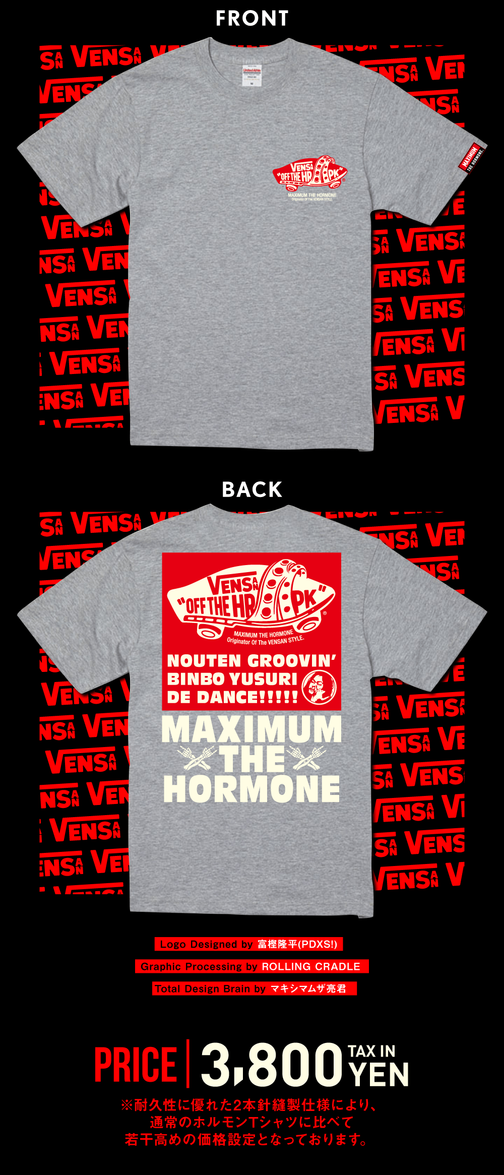マキシマム ザ ホルモン VENSAN OFF THE HRPK Tシャツ VENSAN OFF THE HRPK T-SHIRT【StreetGray Style】 - マキシマム