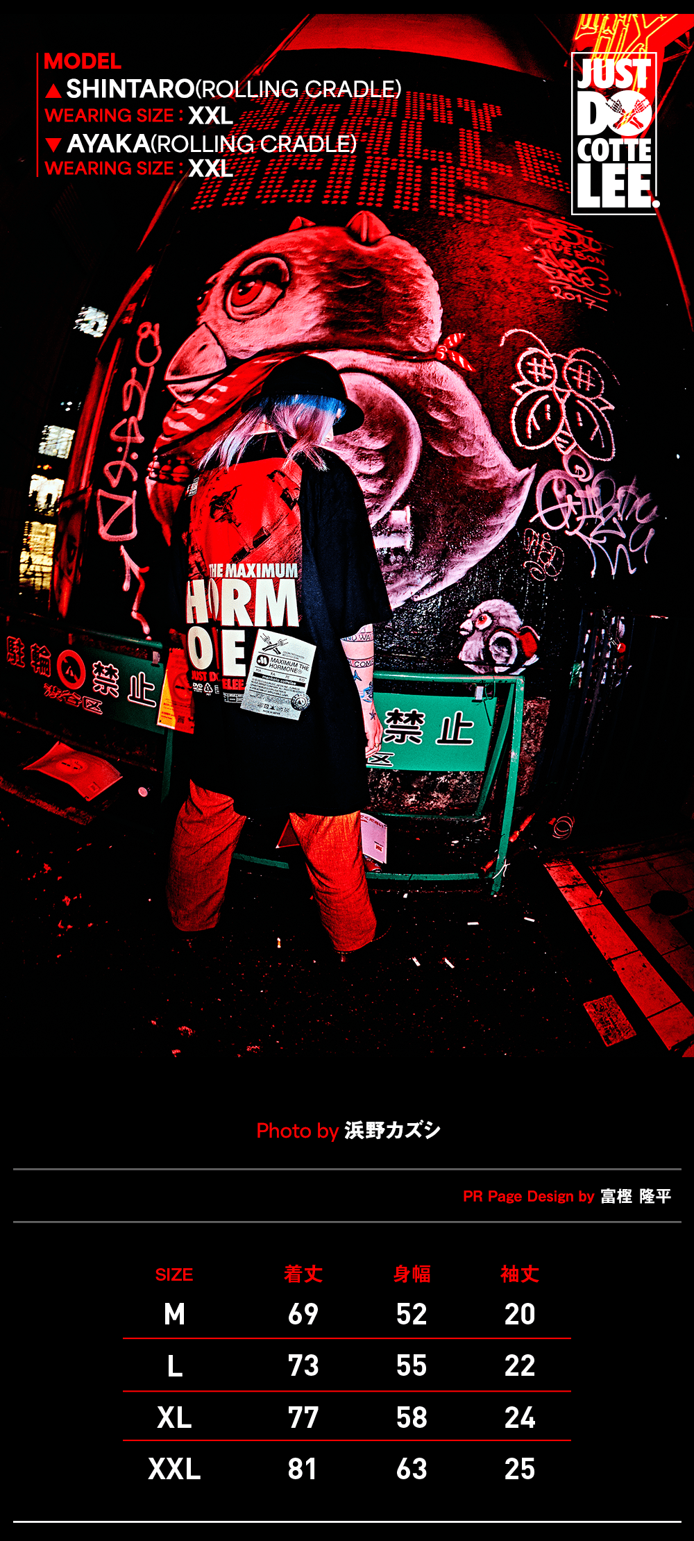 JUST DO COTTELEE.極濃厚(しなさい) T-shirt - マキシマム ザ JUST DO COTTELEE.極濃厚(しなさい) T-shirt - マキシマム ザ