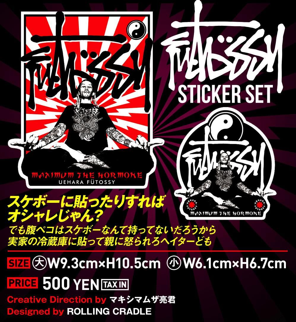 マキシマム ザ ホルモンonline Shop マキシマム ザ ホルモンonline Shop