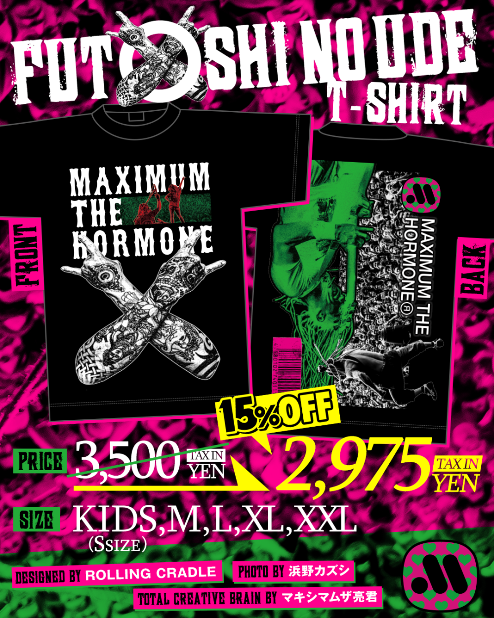 マキシマム ザ ホルモン FUTOSHI NO UDE Tシャツ