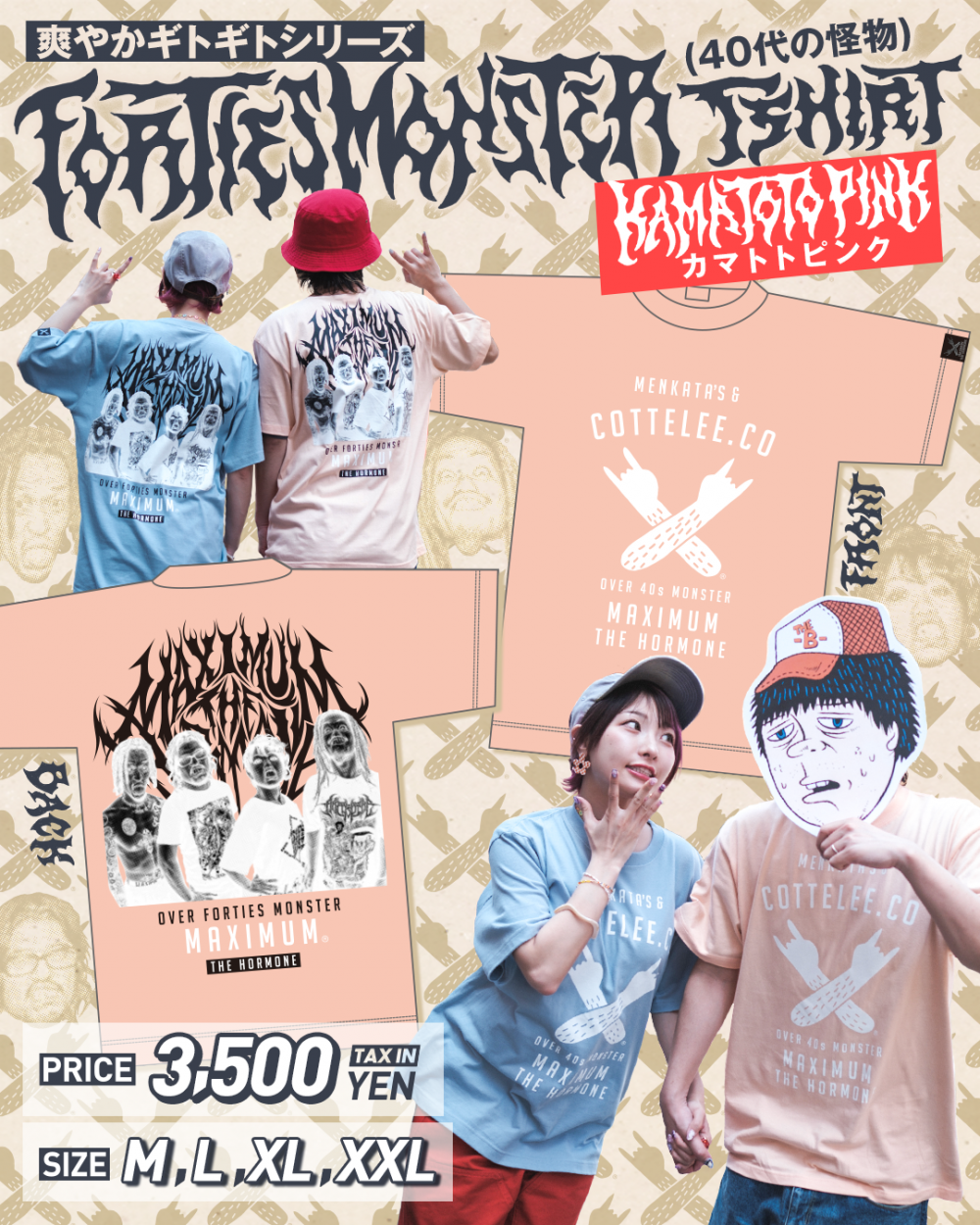 マキシマム ザ ホルモンONLINE SHOP