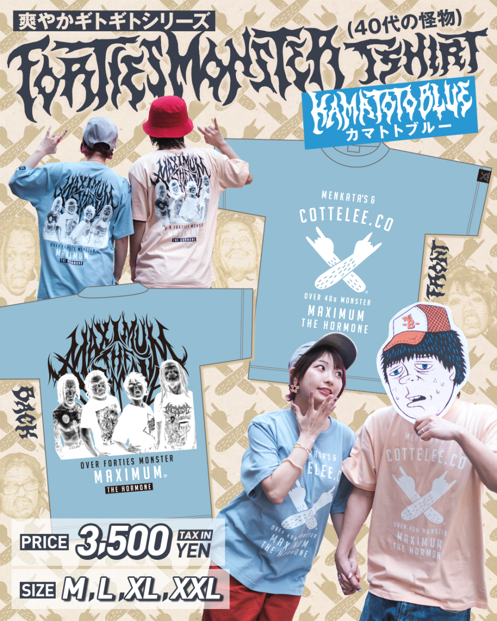 Tシャツ - マキシマム ザ ホルモンONLINE SHOP