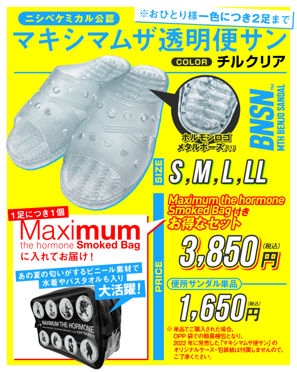 矢沢永吉SBTタオル シルエット&DIAMOND MOON限定 ⭐︎最終価格 