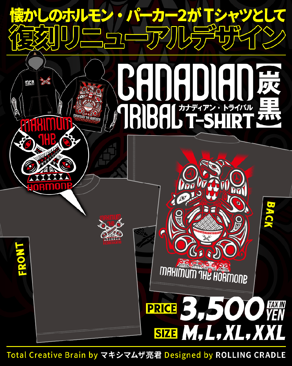 マキシマム ザ ホルモンONLINE SHOP