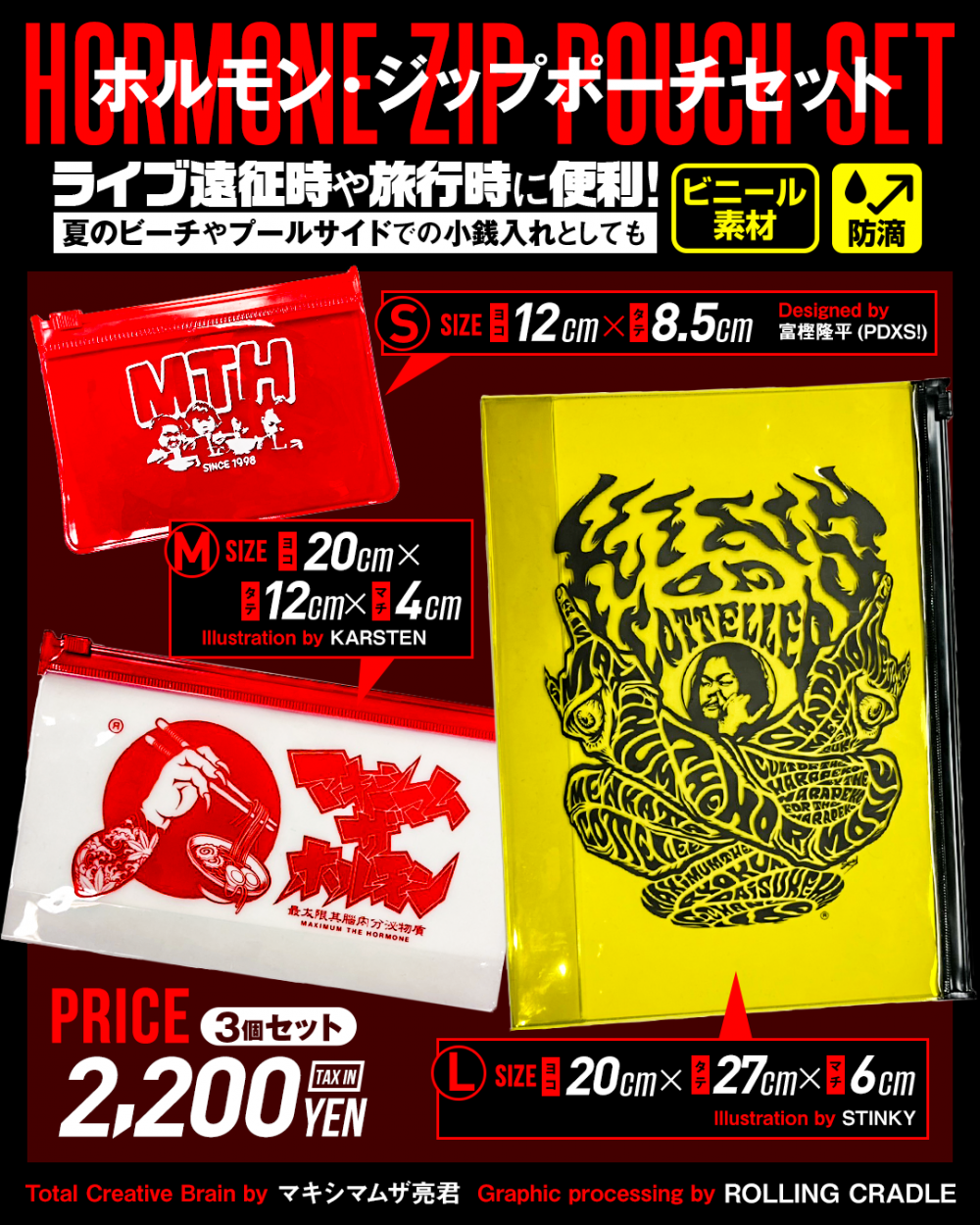 安いマキシマムザホルモン トートバッグの通販商品を比較