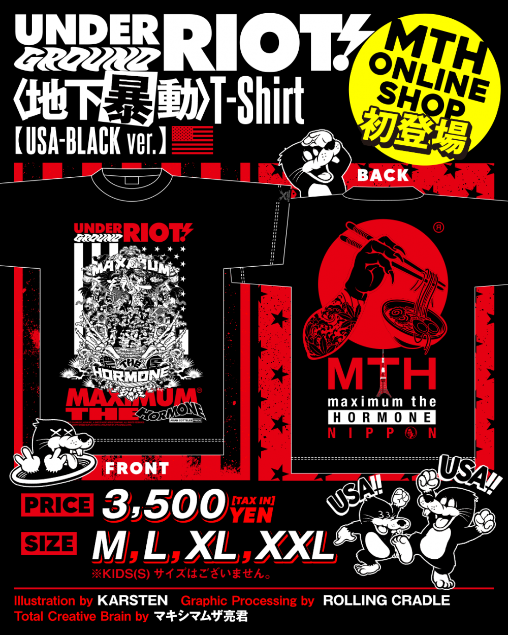 マキシマム ザ ホルモンONLINE SHOP マキシマム ザ ホルモンONLINE SHOP