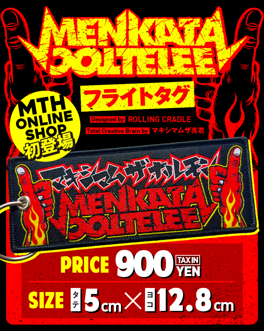 小物 - マキシマム ザ ホルモンONLINE SHOP