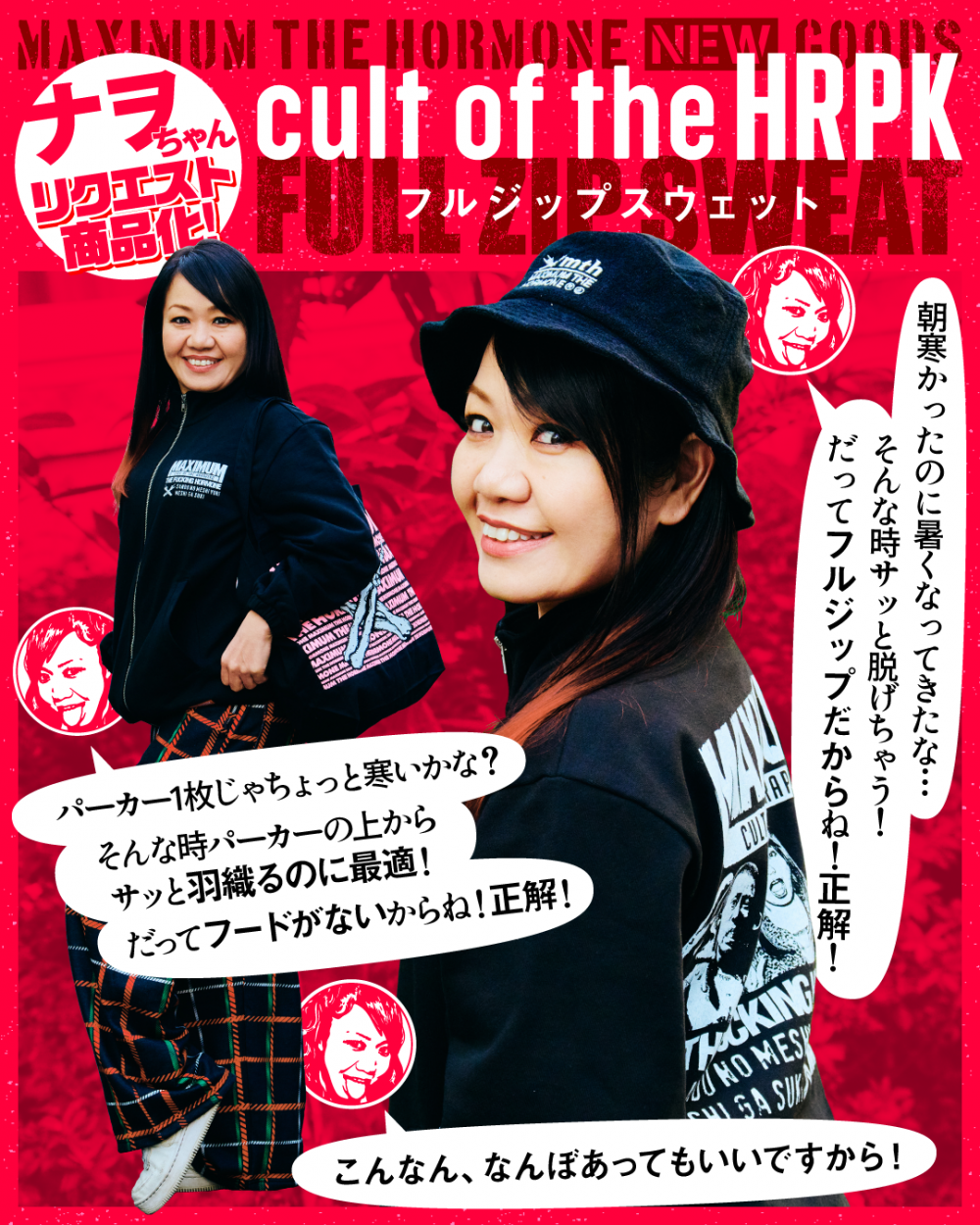 <img class='new_mark_img1' src='https://img.shop-pro.jp/img/new/icons5.gif' style='border:none;display:inline;margin:0px;padding:0px;width:auto;' />cult of the HRPK ե른åץå
