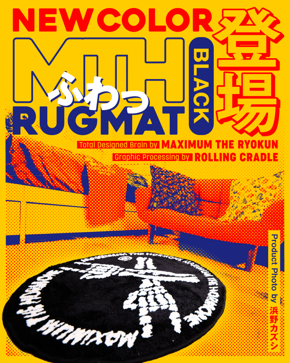 MTH ふわっRUGMAT 【BLACK】 - マキシマム ザ ホルモンONLINE SHOP MTH ふわっRUGMAT 【BLACK】 - マキシマム ザ ホルモンONLINE SHOP