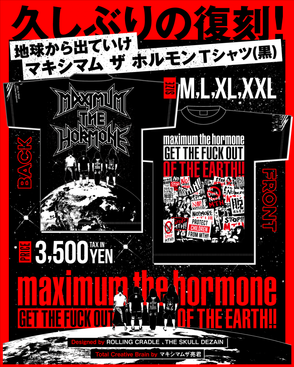 マキシマム ザ ホルモンONLINE SHOP マキシマム ザ ホルモンONLINE SHOP