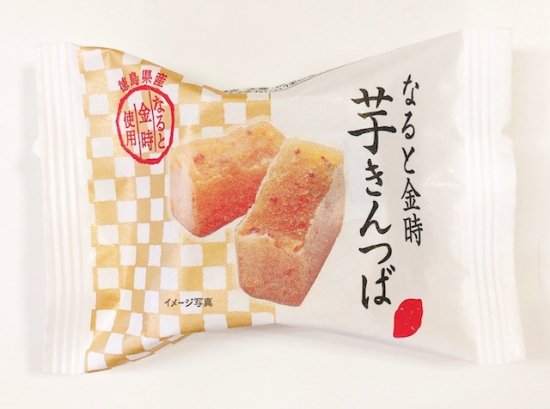 芋きんつば いつでも買えるつながるお菓子屋さん