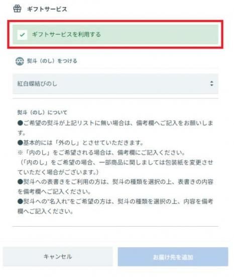 備考欄に入力