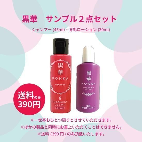 黒華 シャンプー 720ml 2本セット 黒華 KOKKA 髪と頭皮の健やかシャンプー Ⅳ 2セット - メルカリ