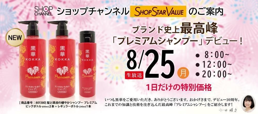 黒華（KOKKA）オフィシャルサイト