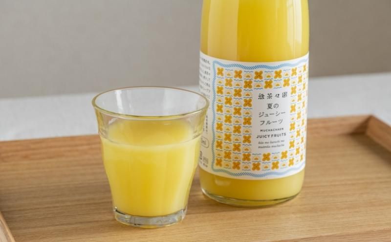 夏のジューシーフルーツジュース 無茶々園 ジュース 柑橘 海産物 有機栽培 みかん 愛媛県 西予市 夏のジューシーフルーツジュース 無茶々園 ジュース 柑橘 海産物 有機栽培 みかん 愛媛県 西予市