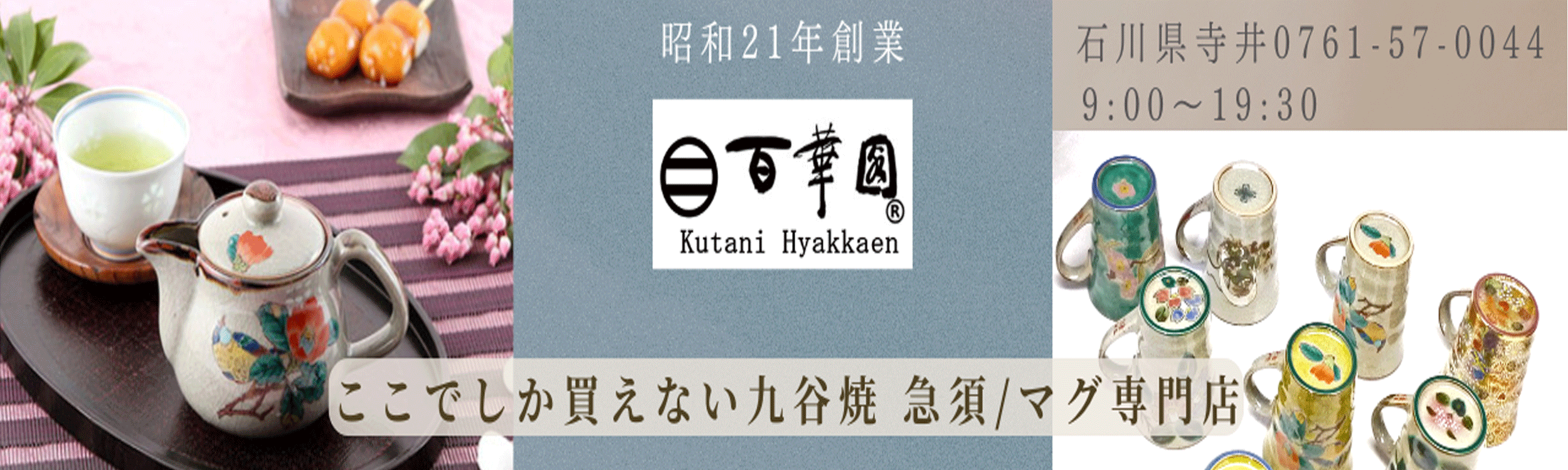 わけあり品-九谷焼 ペア小皿 4寸梅型 風神雷神 裏絵場所ズレ｜九谷焼