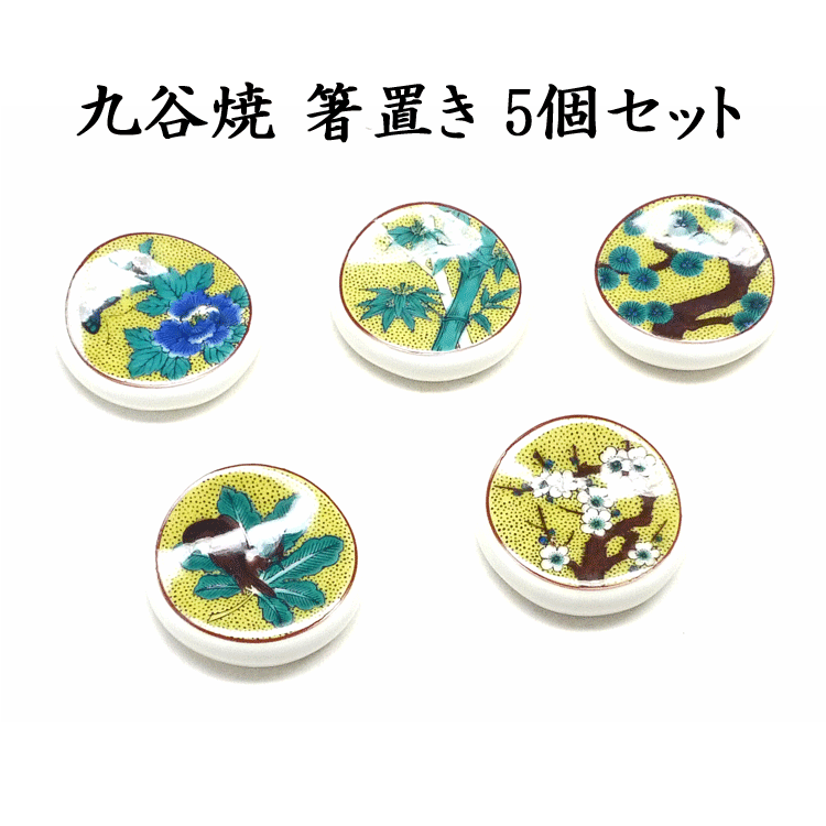 箸置き5個セットの画像