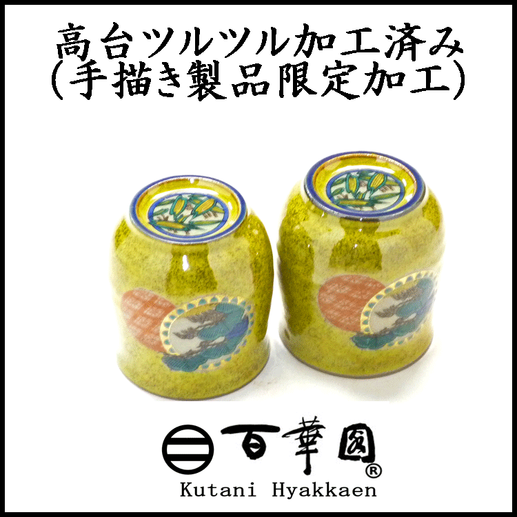 湯呑の形状美