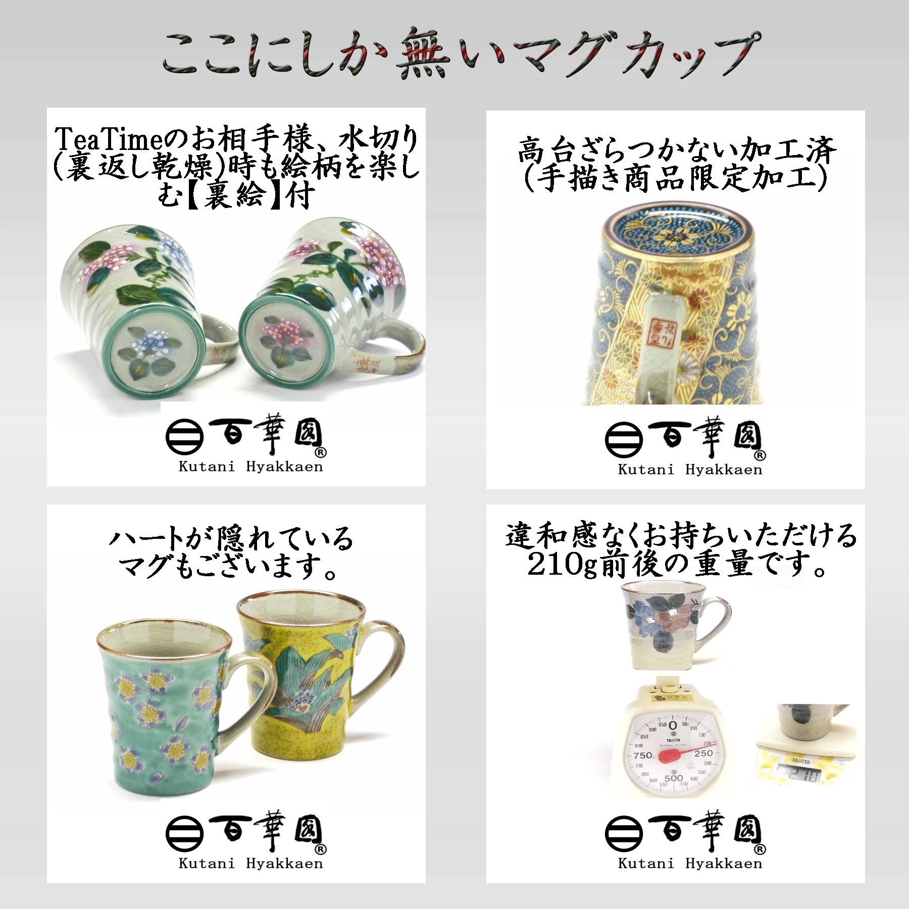 素晴らしい 九谷焼マグカップ黄塗り金糸梅に鳥裏絵 キッチン、台所用品