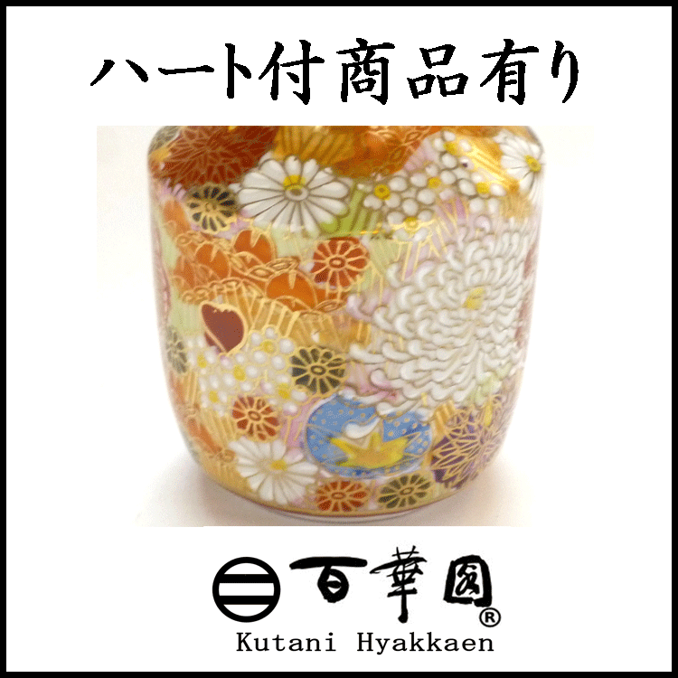 九谷焼 醤油差しの設え