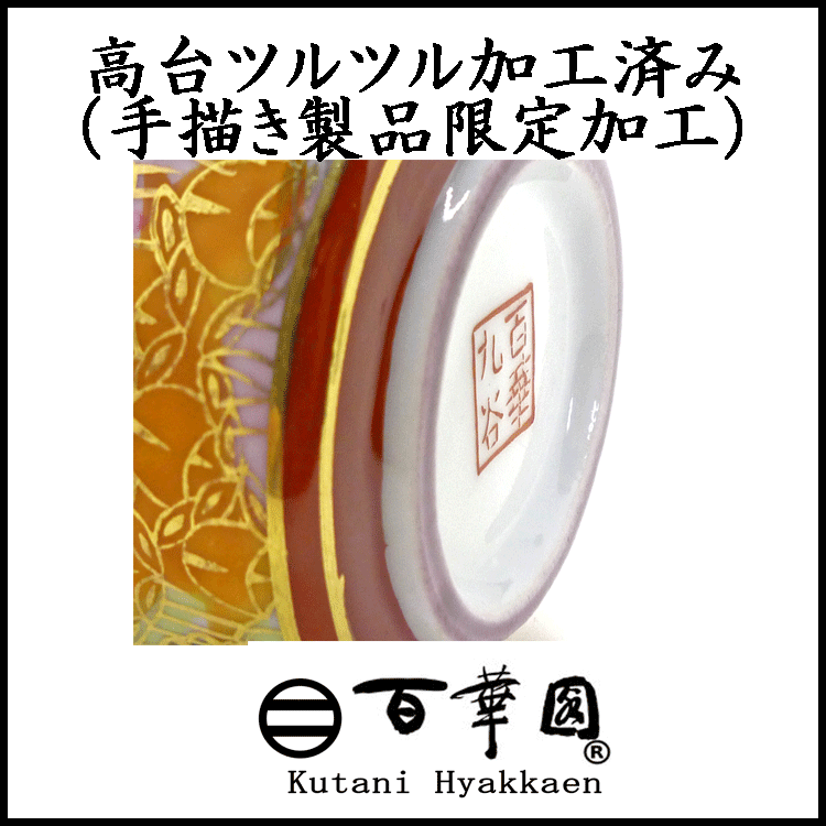 九谷焼 醤油差しの美しい表面