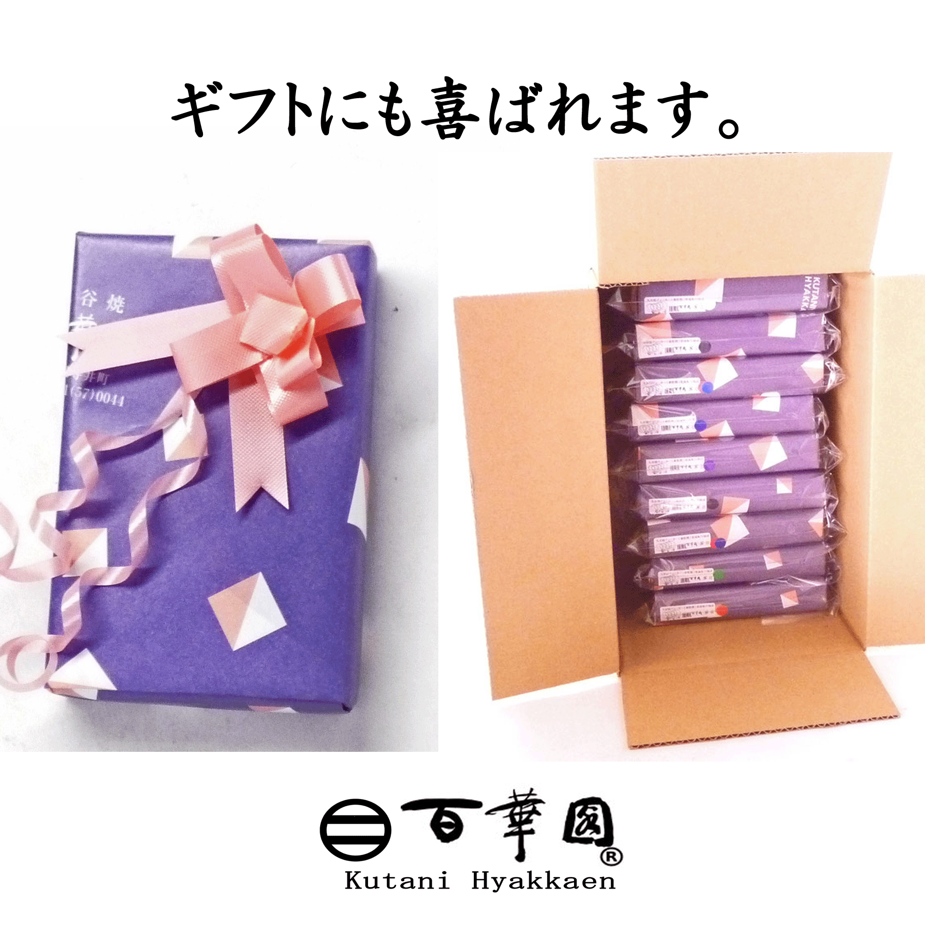 九谷焼 チョーカー デザイン7