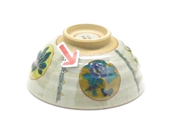 わけあり品-九谷焼 飯碗 大 丸紋 松竹梅 中絵-丸紋の転写紙 色違い わけあり品-九谷焼 飯碗 大 丸紋 松竹梅 中絵-丸紋の転写紙 色違い