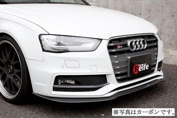 S4 8K後期(Avant/SEDAN) フロントリップスポイラー - 株式会社