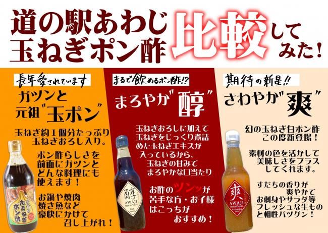 淡路島たまねぎポン酢５５０ｇ 淡路島玉ねぎのお取りよせ 道の駅あわじオンラインショップ 公式