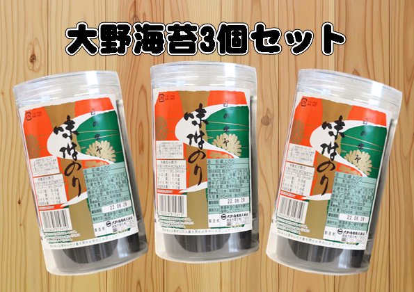 大野海苔セット - 淡路島玉ねぎのお取りよせ｜道の駅あわじオンライン