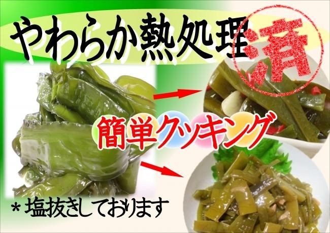 淡路茎わかめ４００ｇ - 淡路島玉ねぎのお取りよせ｜道の駅あわじ 