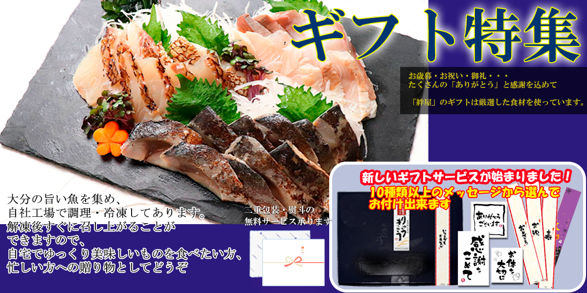 ギフト_新サービス