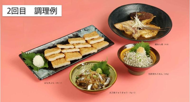 頒布会2回目